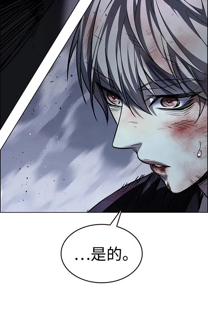 第382话 第104页