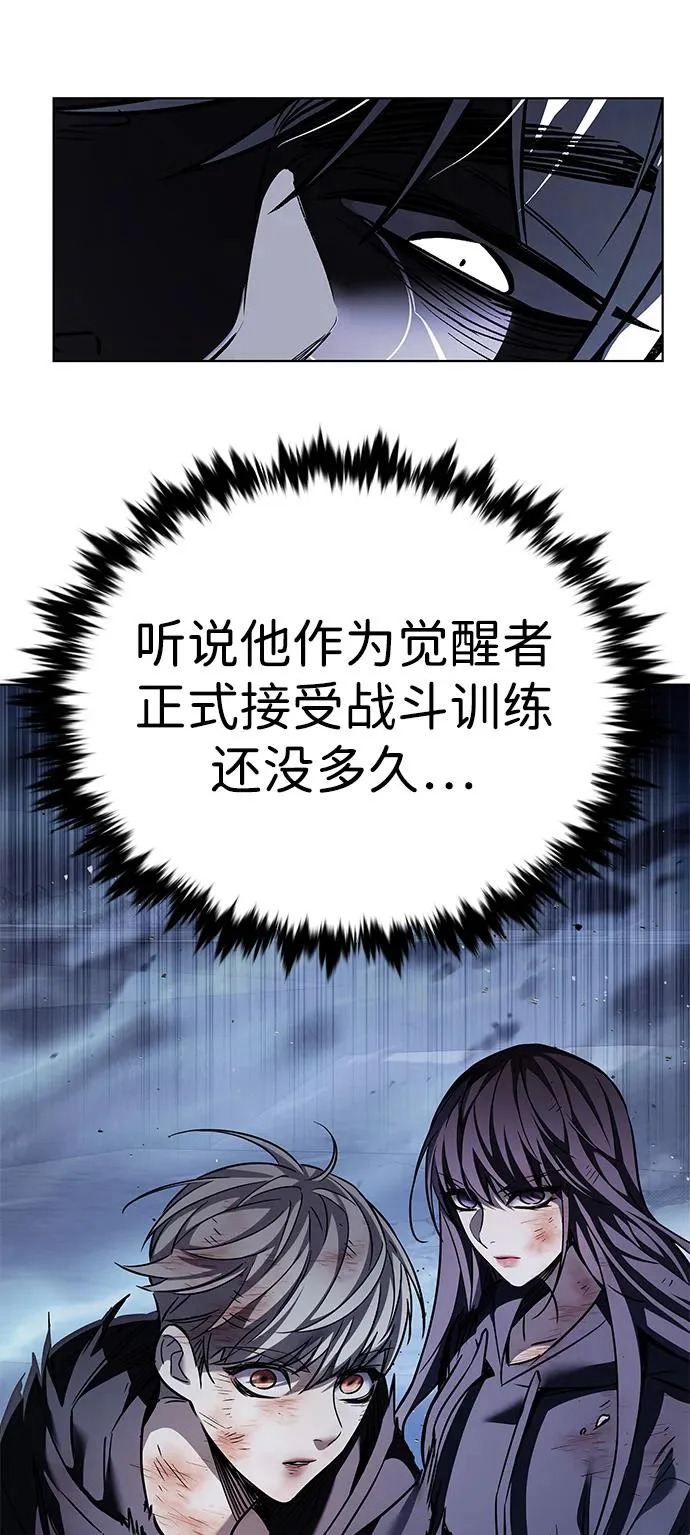 第382话 第105页