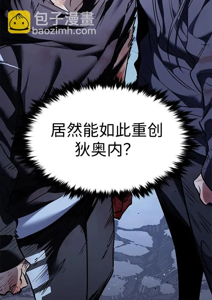 第382话 第106页