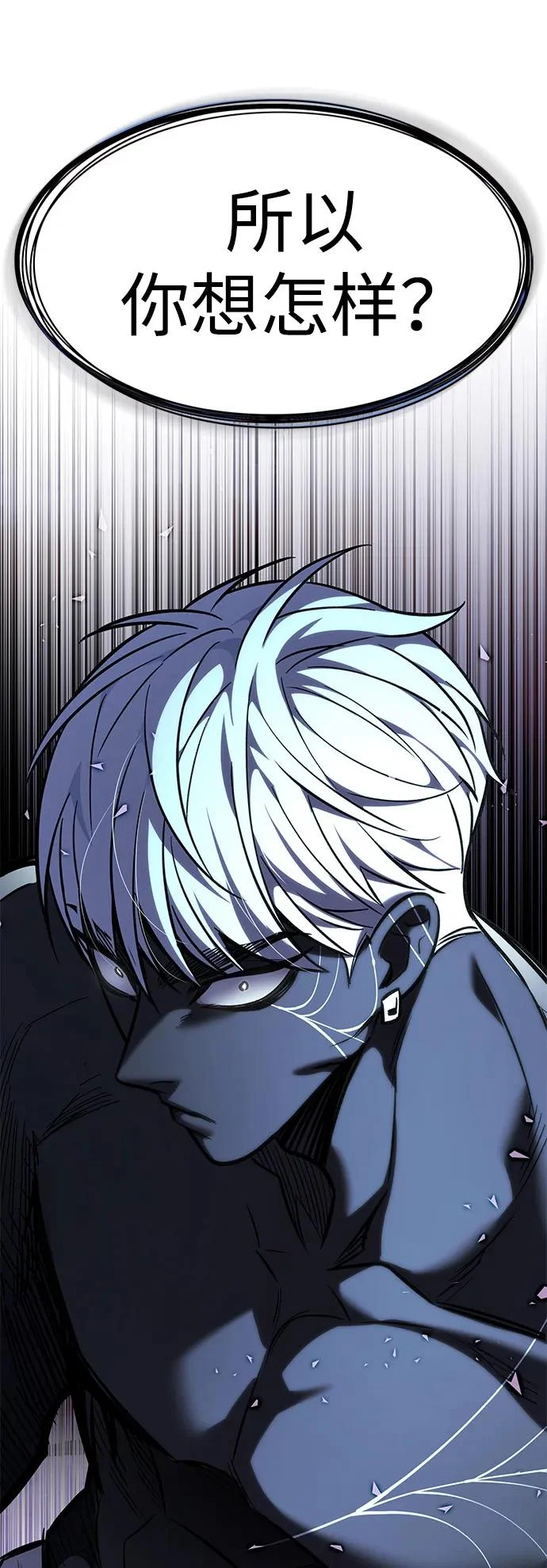 第382话 第117页