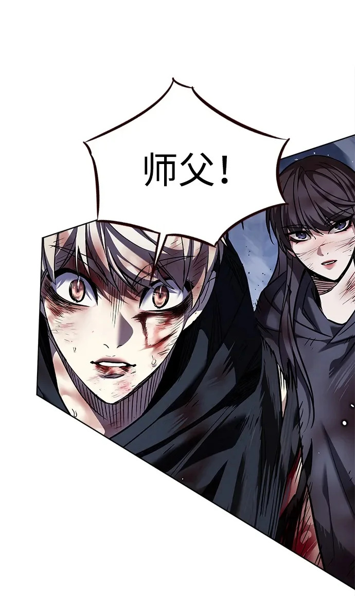 第383话 第2页