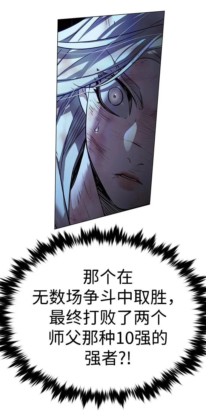 第383话 第5页