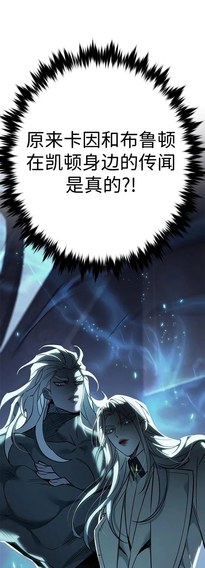 第383话 第6页