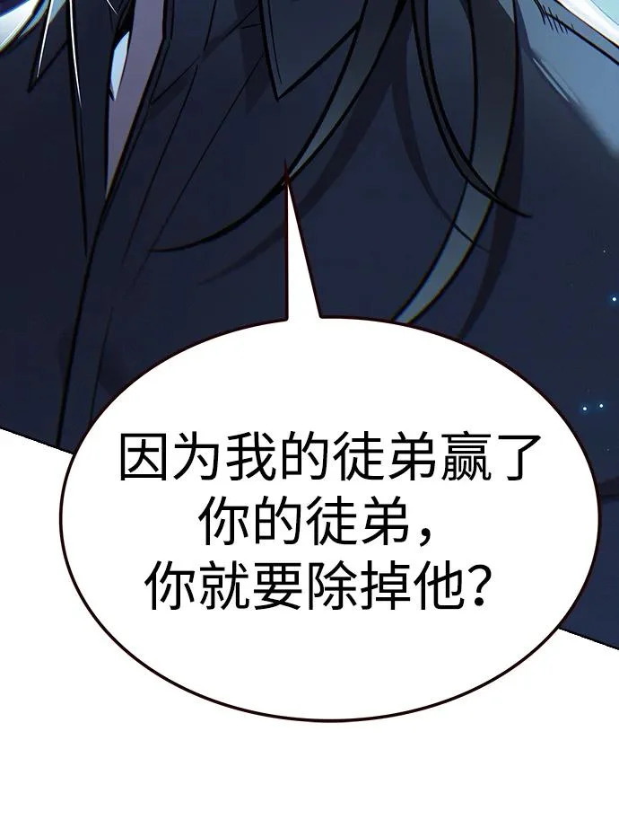 第383话 第16页