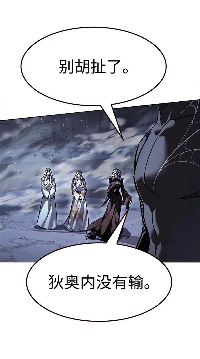 第383话 第18页