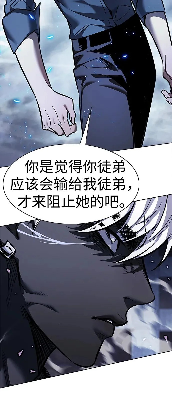 第383话 第26页