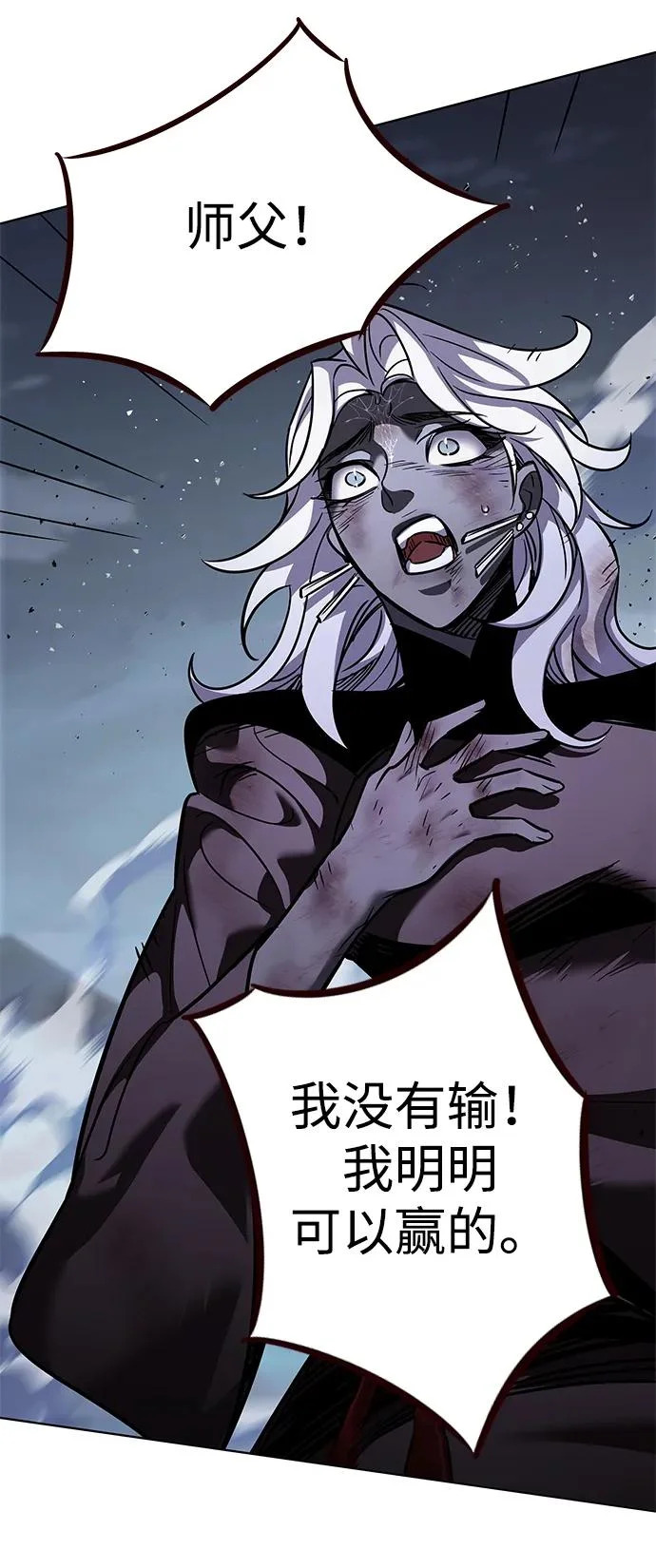第383话 第29页