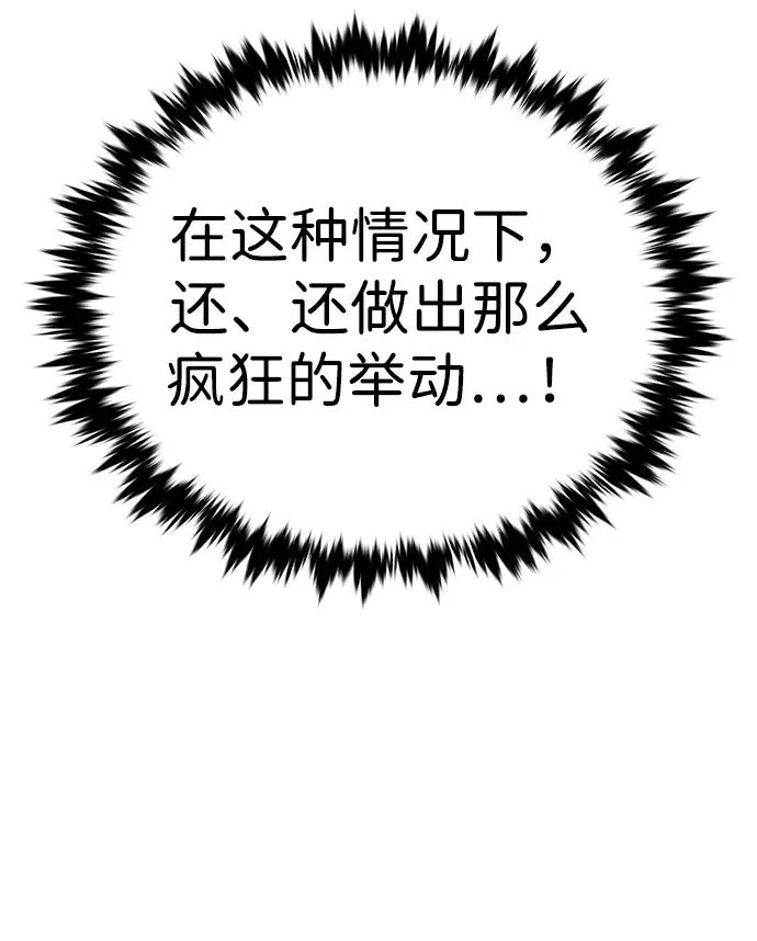 第383话 第41页