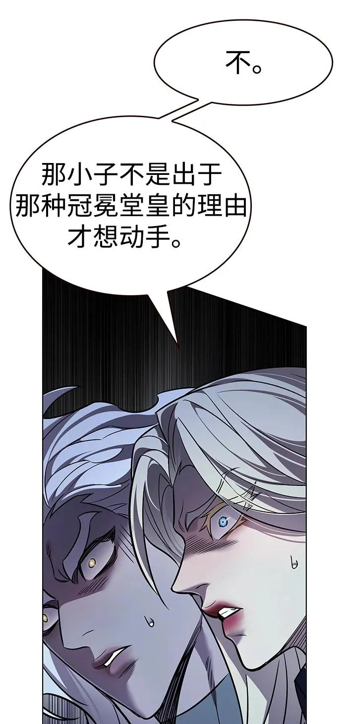 第383话 第44页