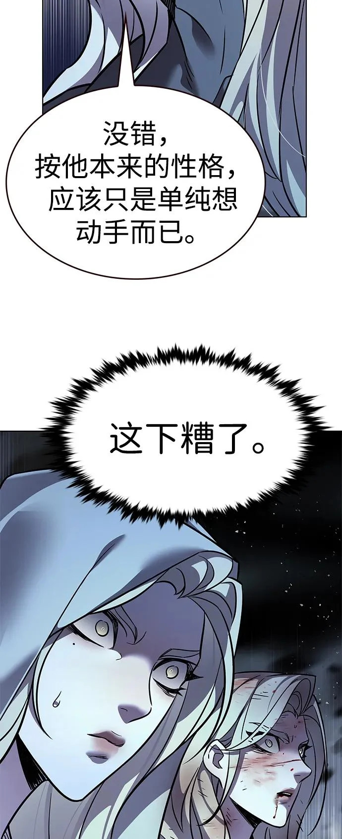 第383话 第45页