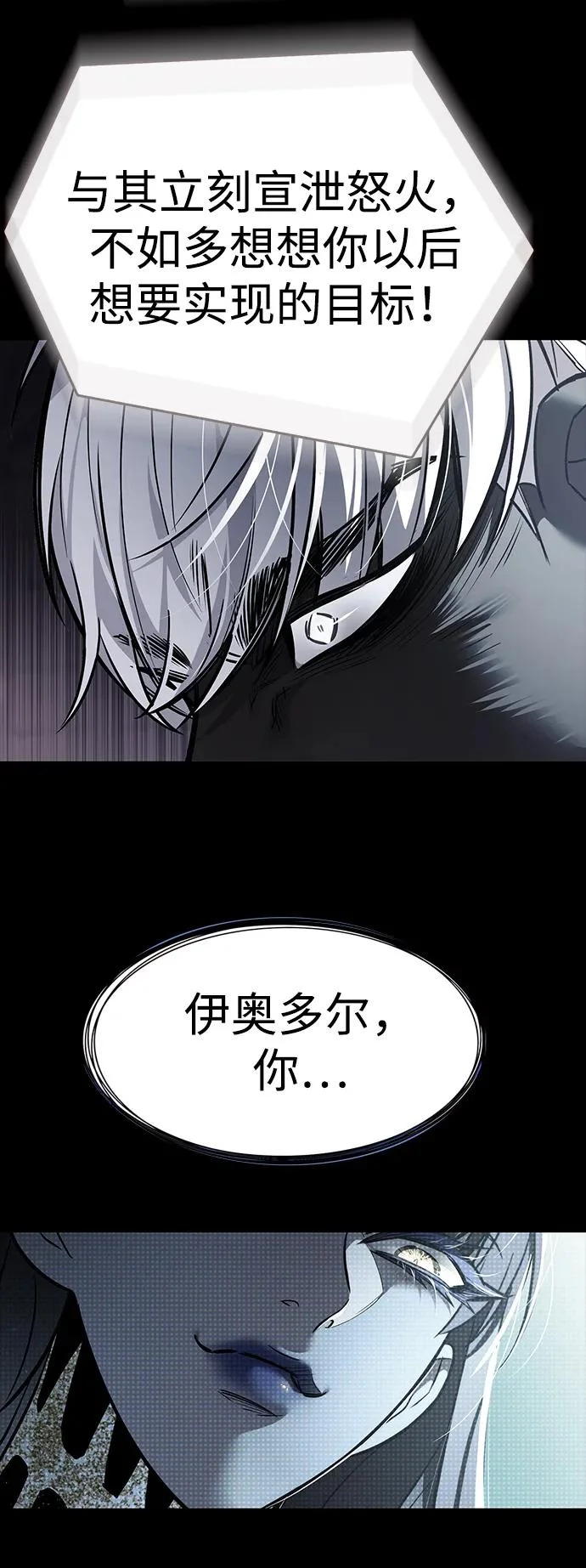 第383话 第72页