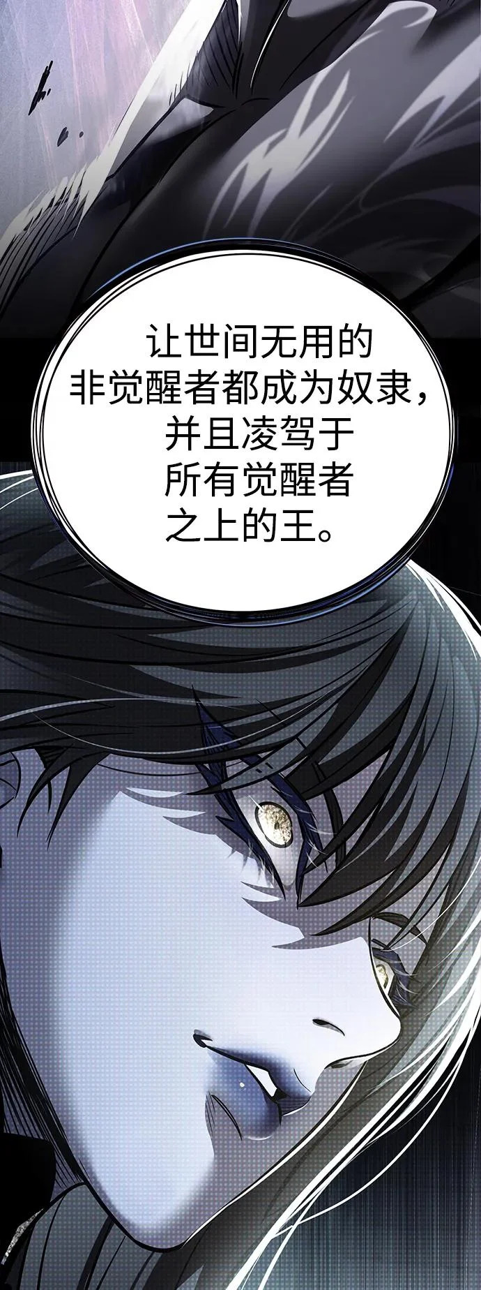 第383话 第74页