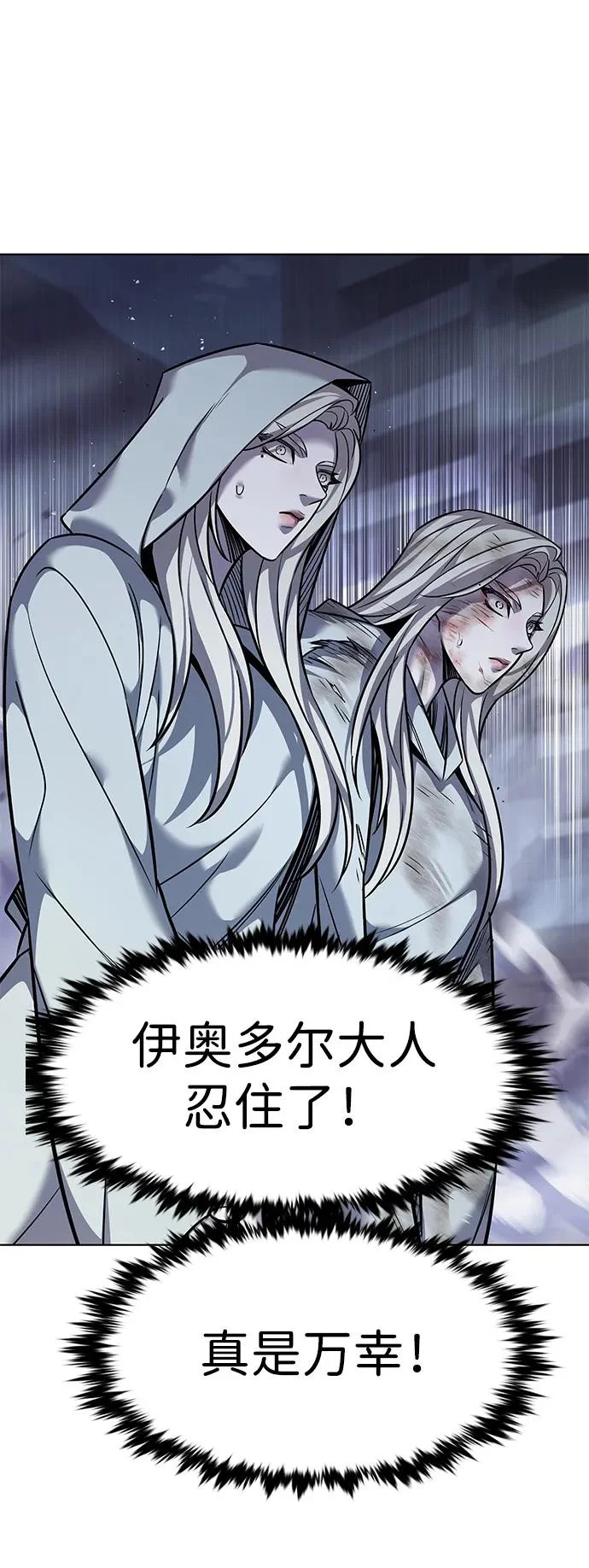第383话 第78页