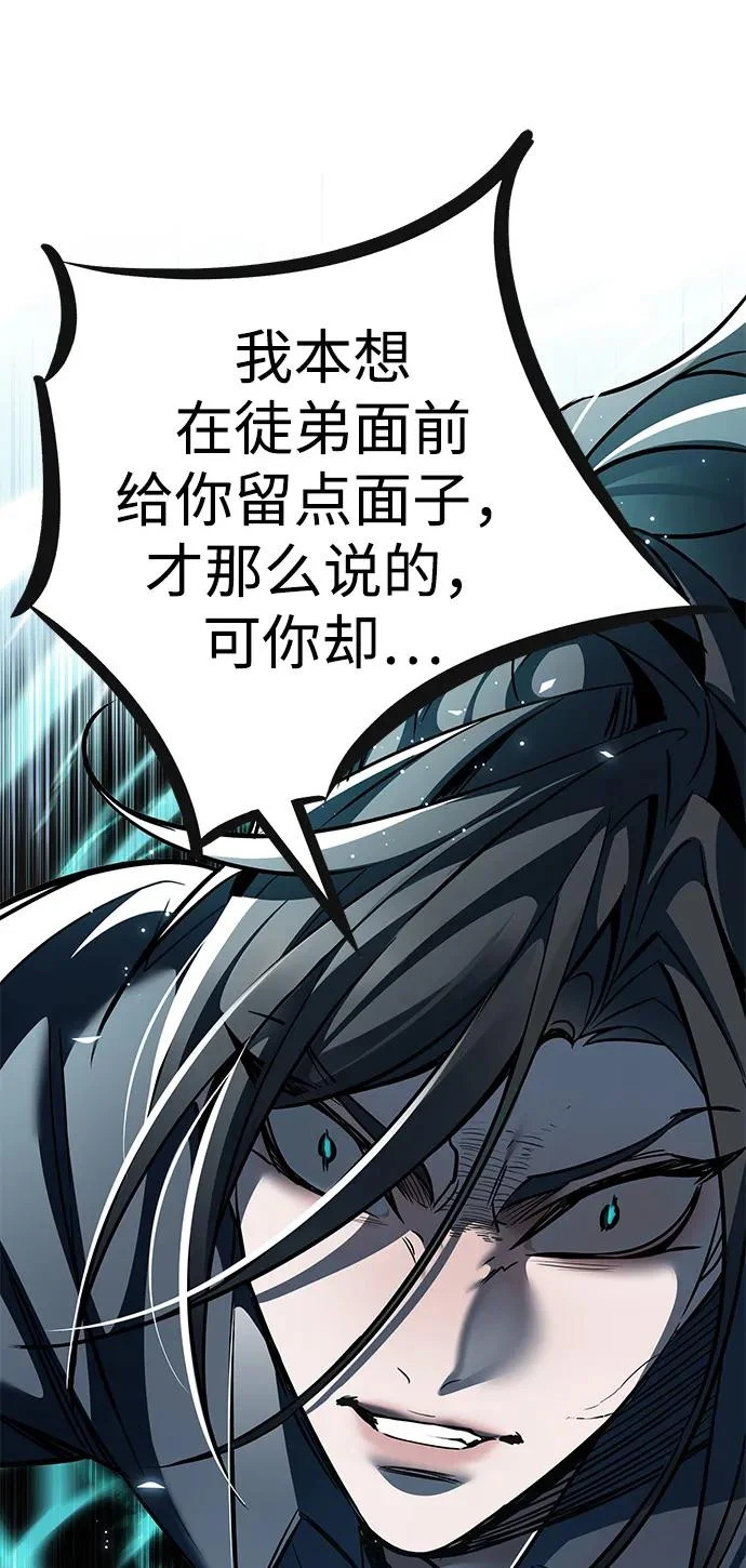 第383话 第80页