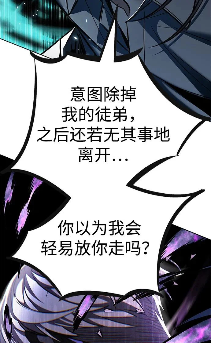 第383话 第81页