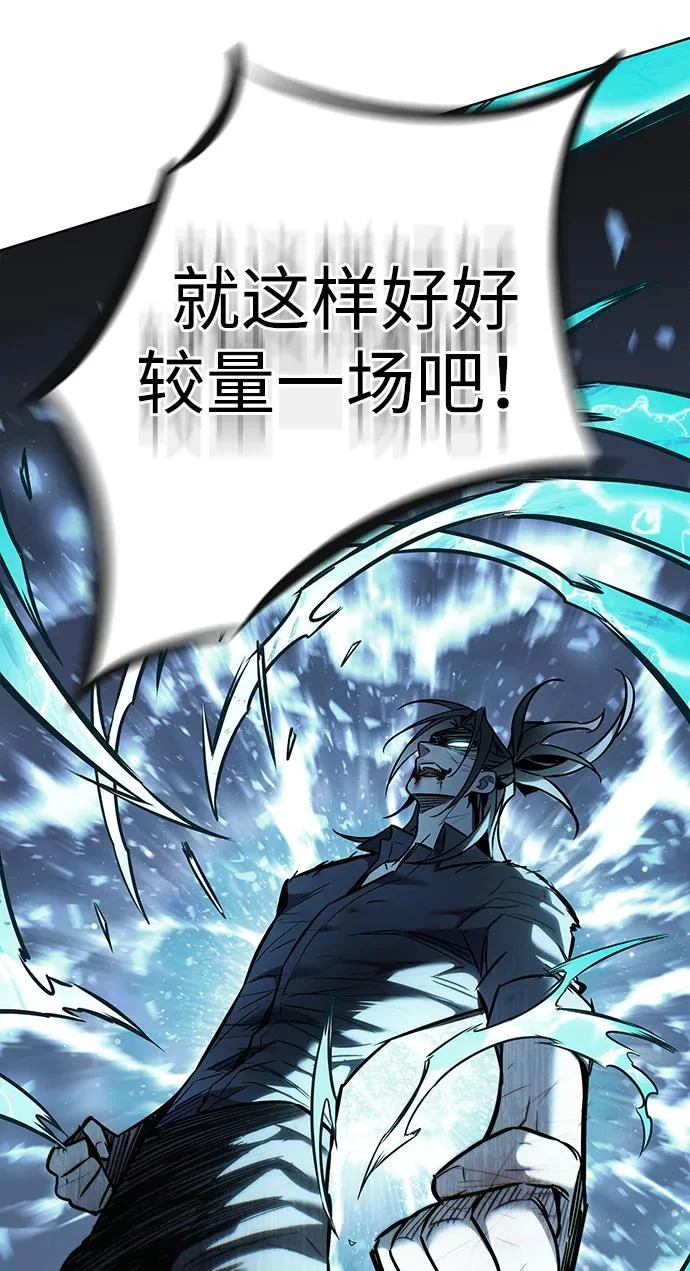 第384话 第3页