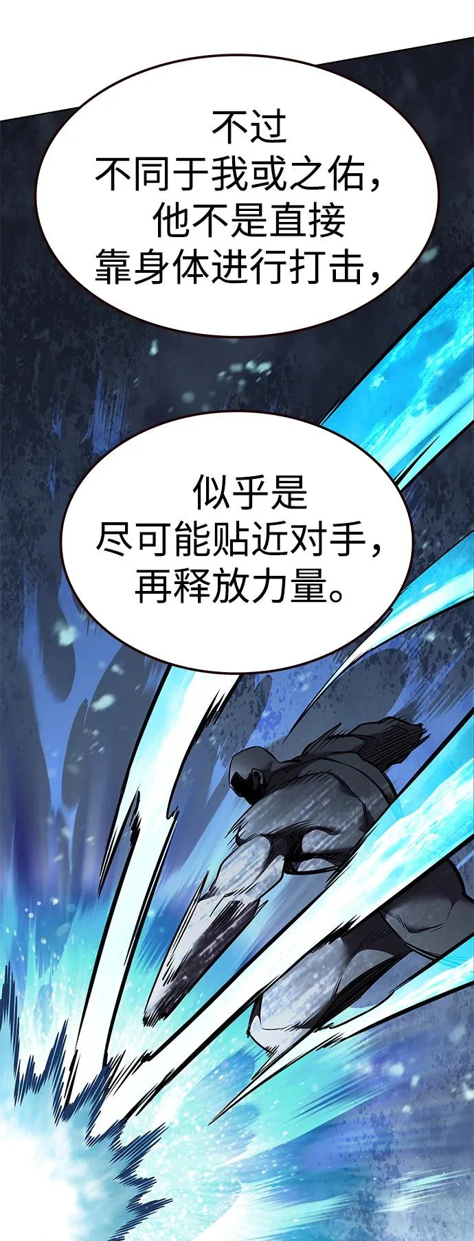 第384话 第68页