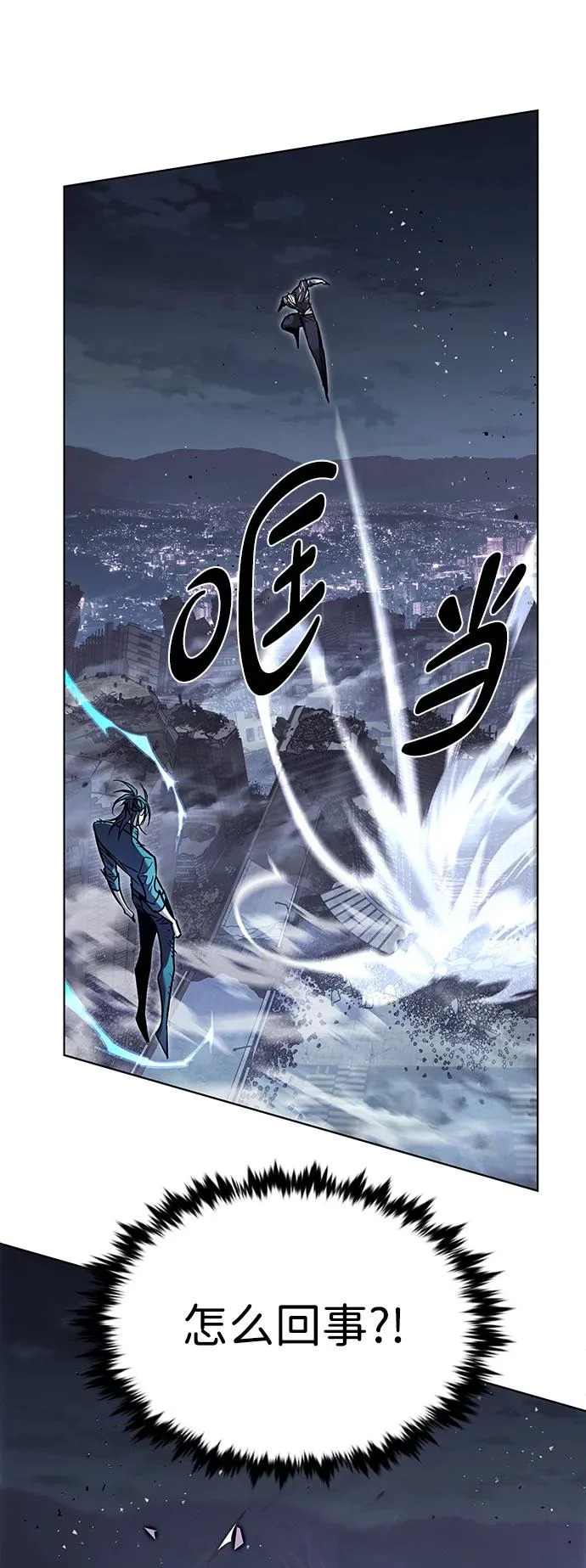 第384话 第117页