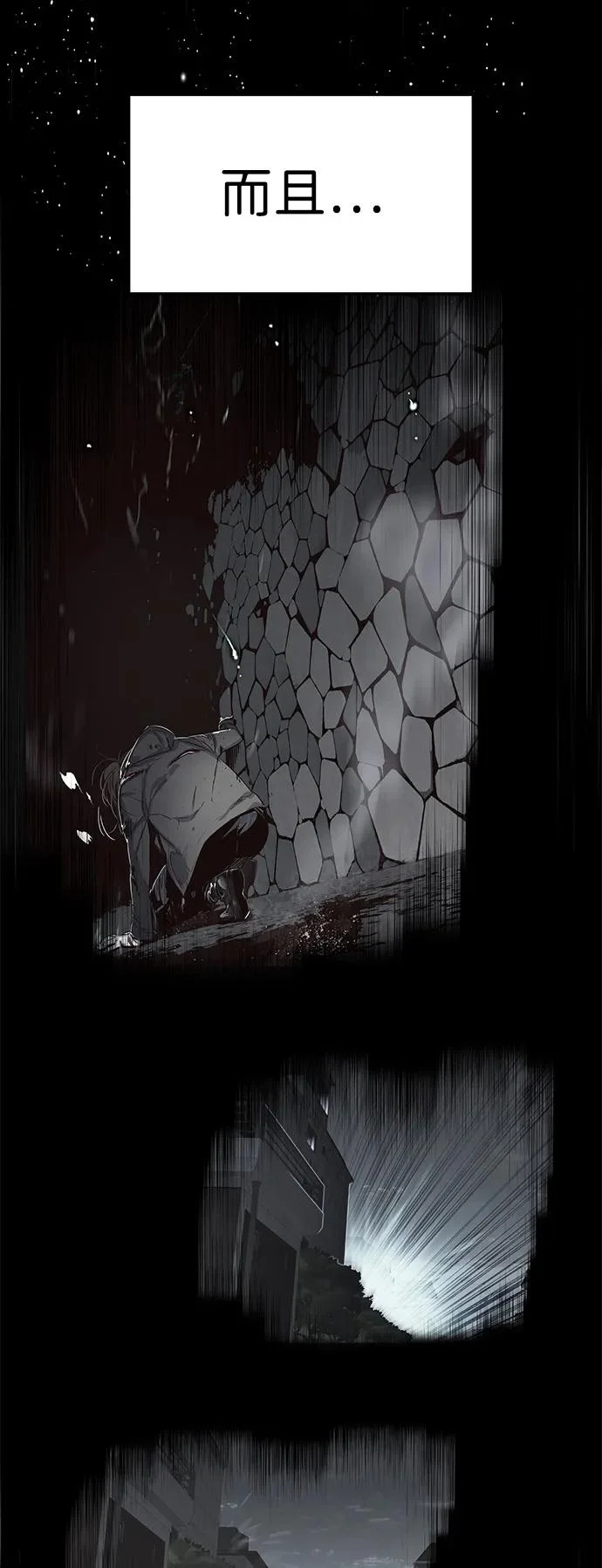 第385话 第5页