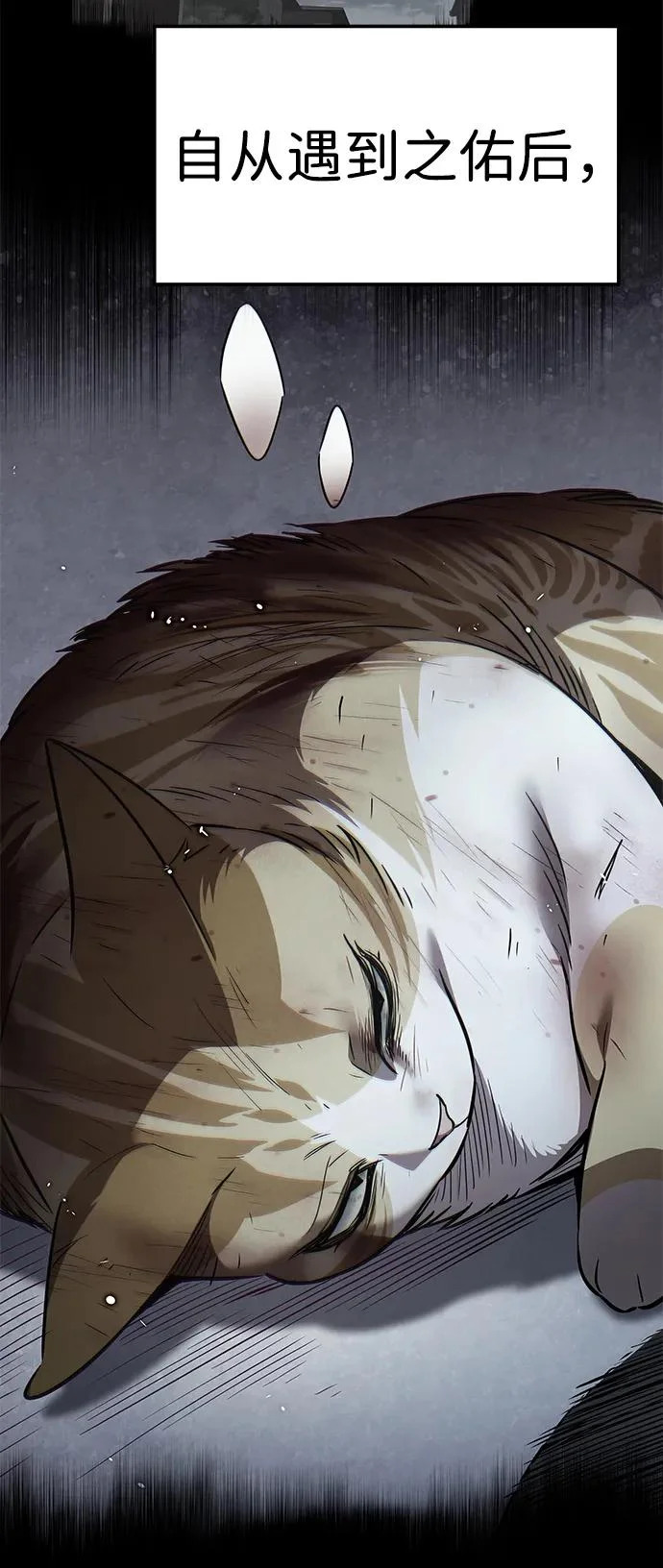 第385话 第6页