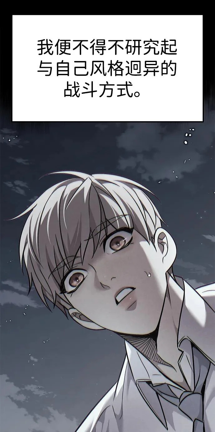 第385话 第7页