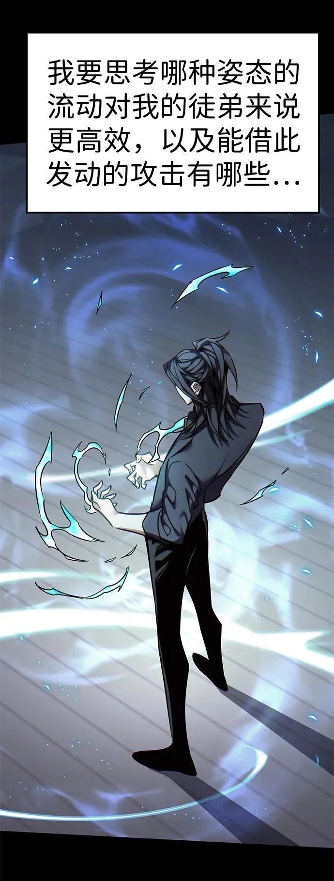 第385话 第12页
