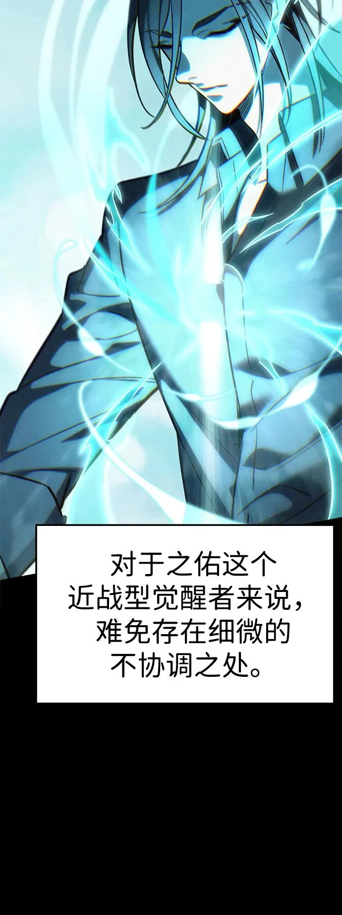 第385话 第16页