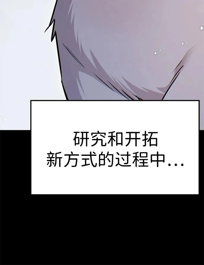 第385话 第21页
