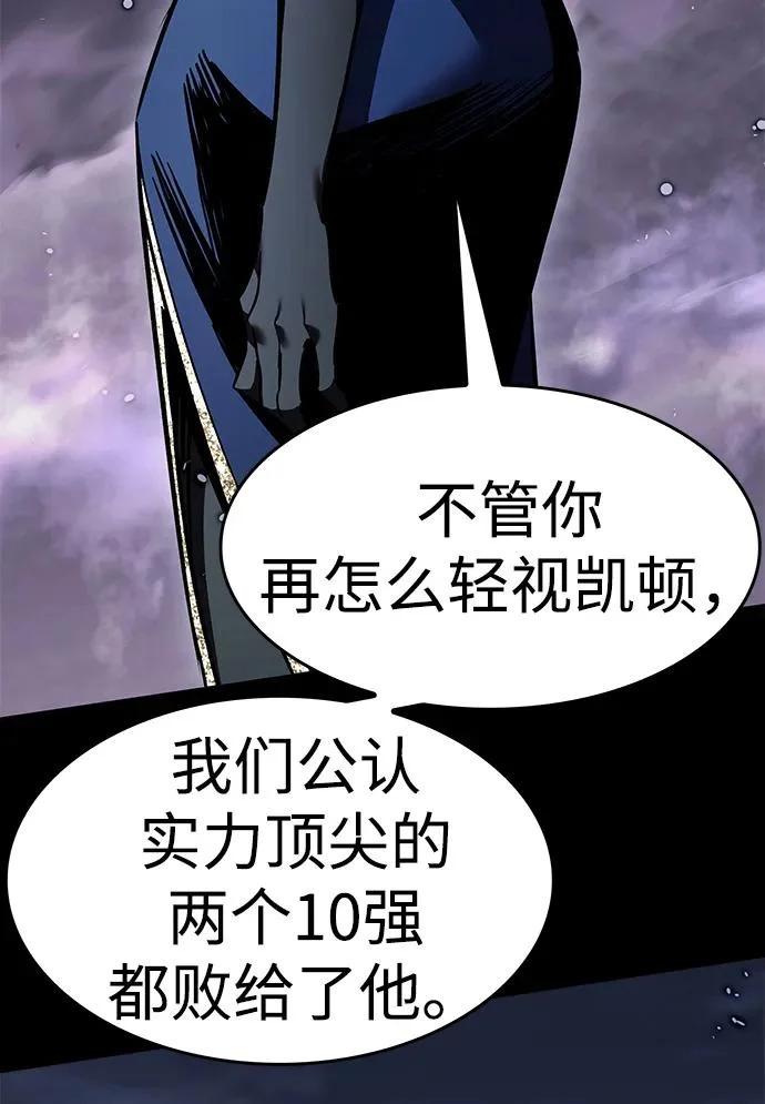 第385话 第78页