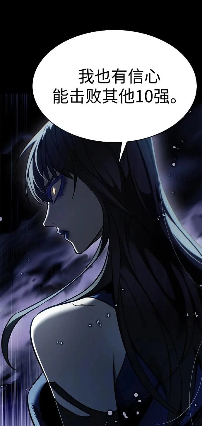 第385话 第81页