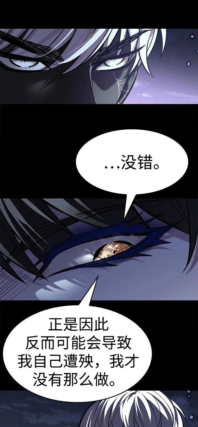 第385话 第83页