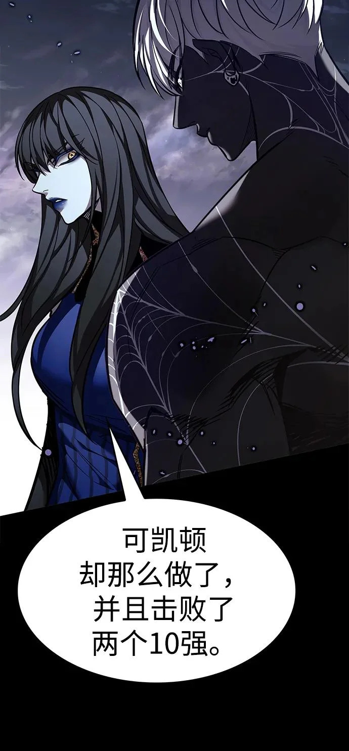 第385话 第84页