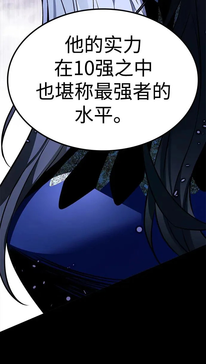 第385话 第87页