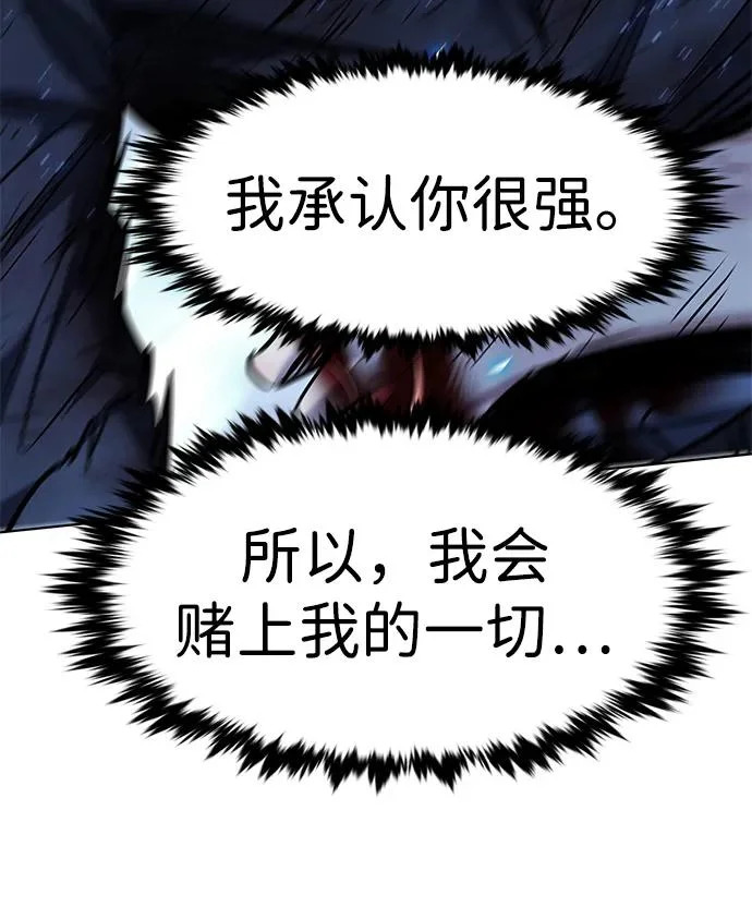 第385话 第91页