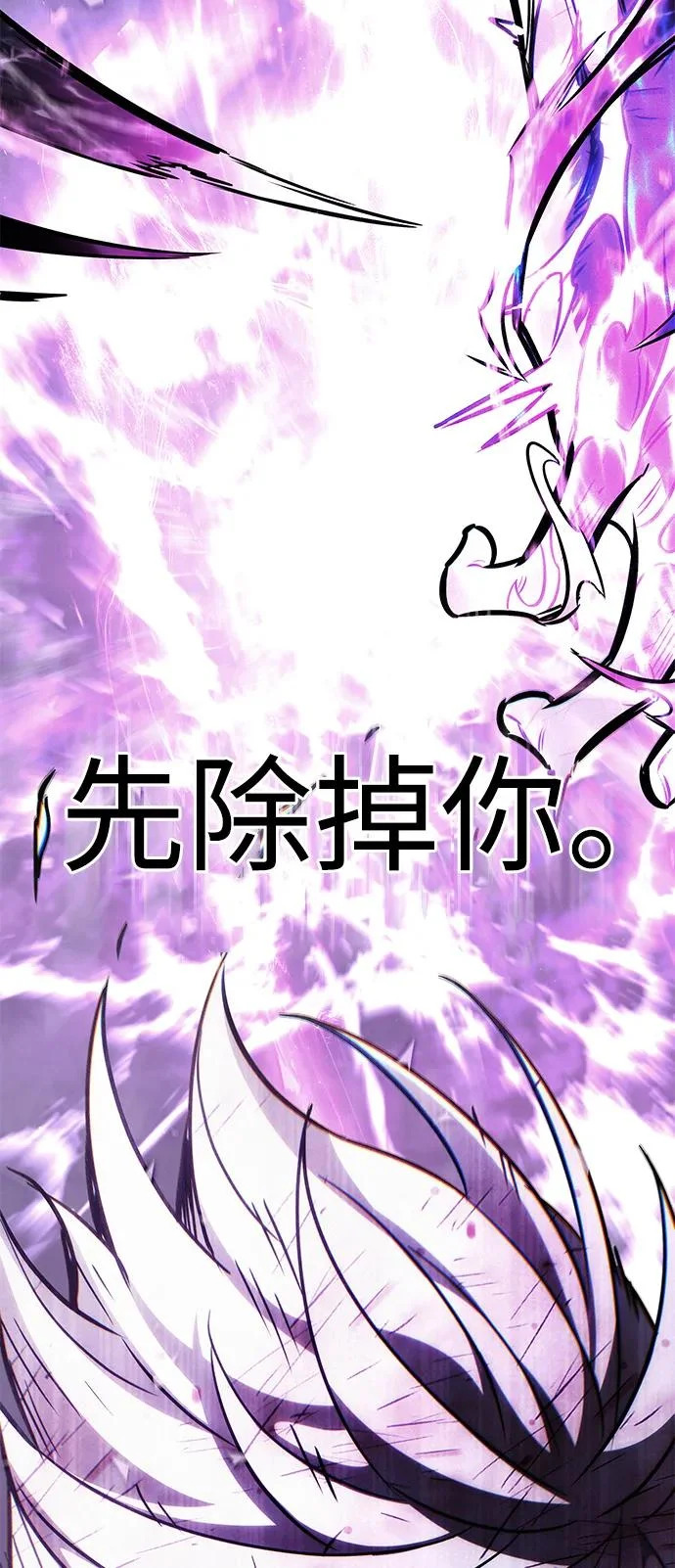 第385话 第93页