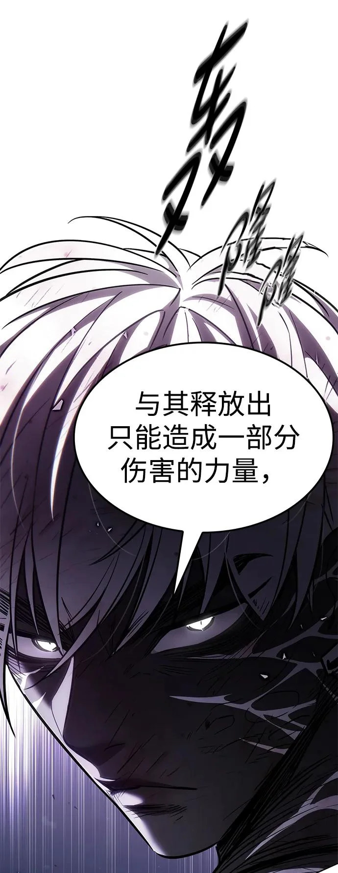 第385话 第110页