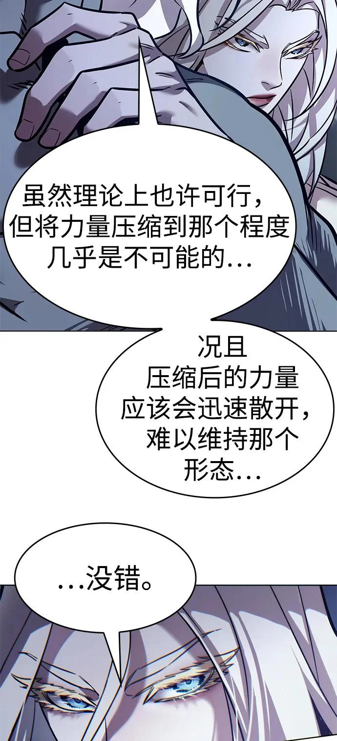第385话 第113页