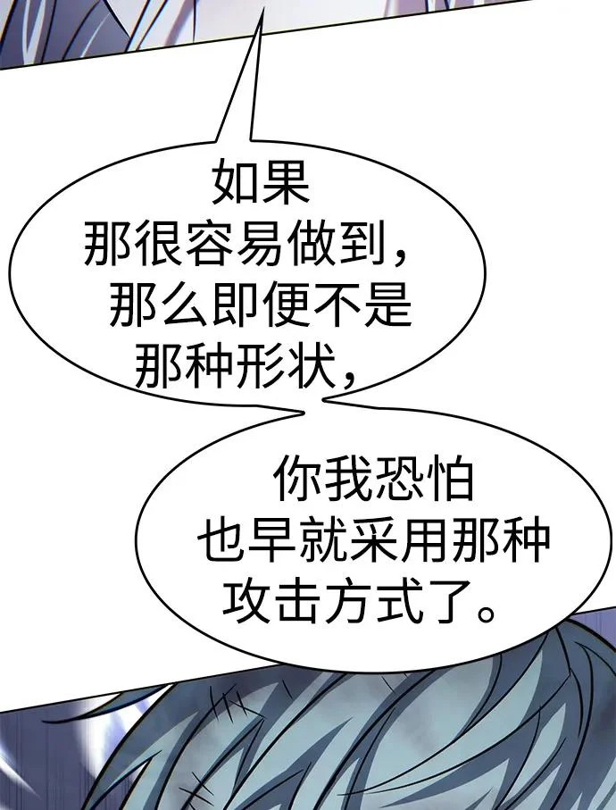 第385话 第114页
