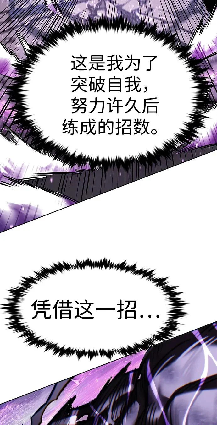 第385话 第117页