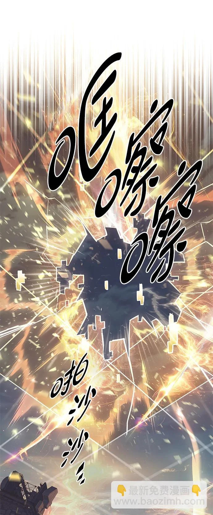 第386话 第3页