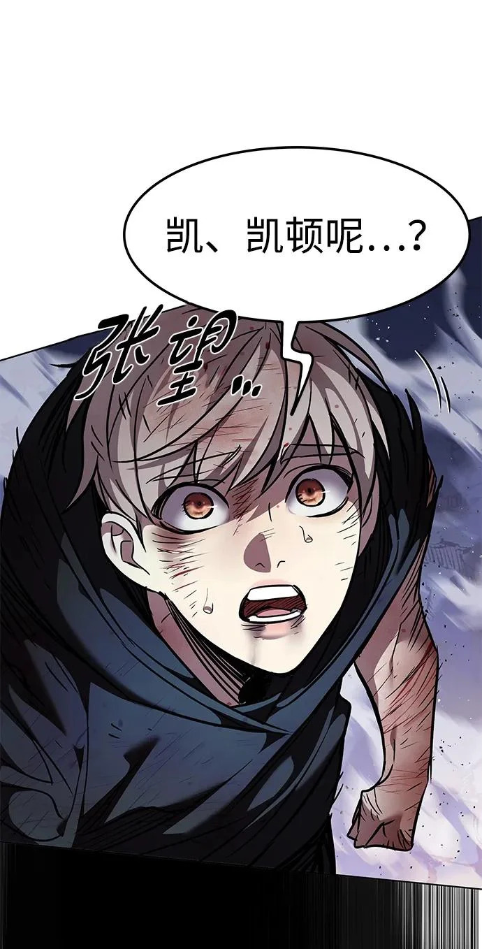 第386话 第8页