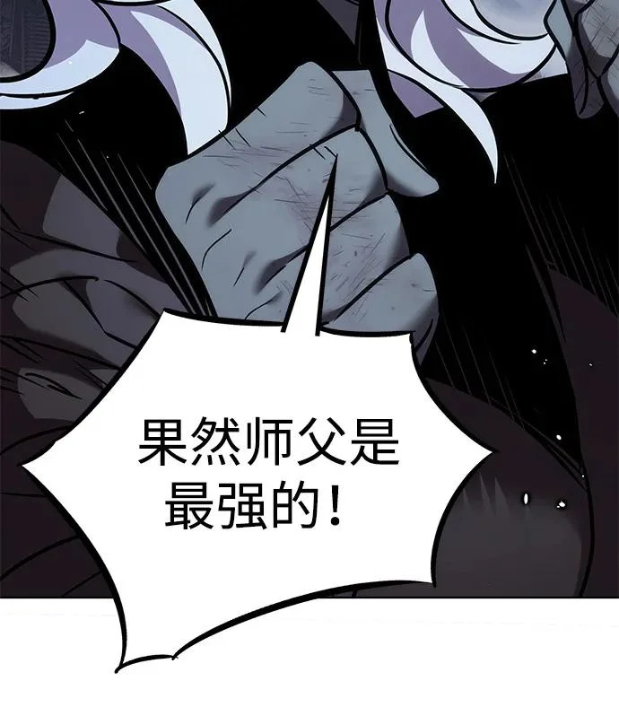 第386话 第15页