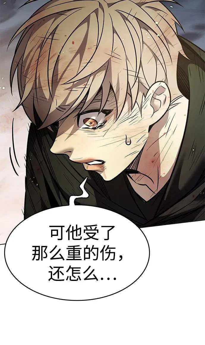 第386话 第20页