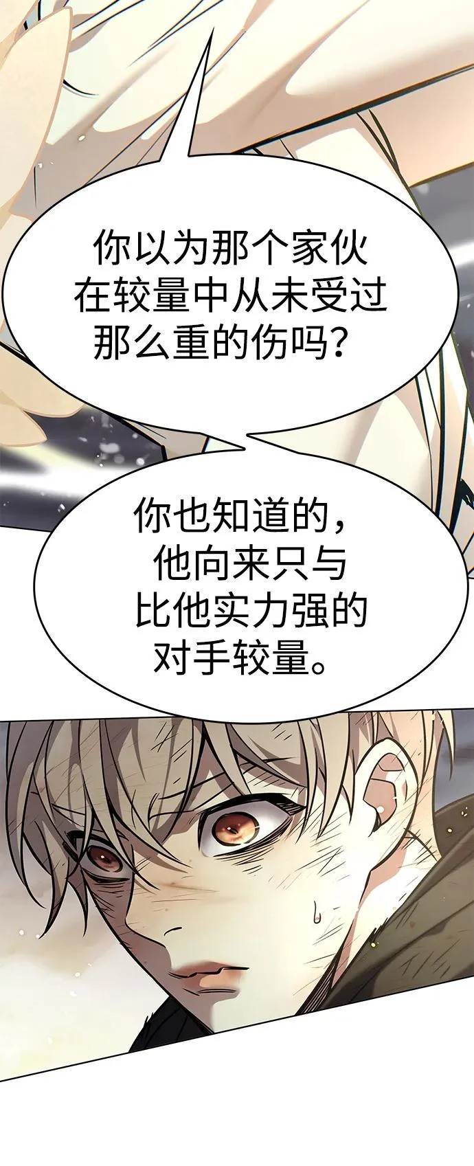 第386话 第22页