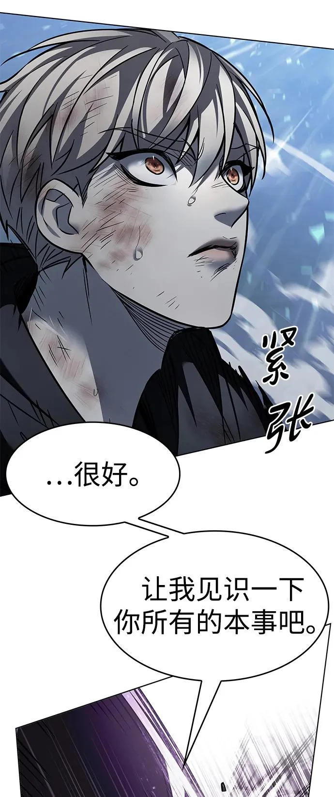 第386话 第67页