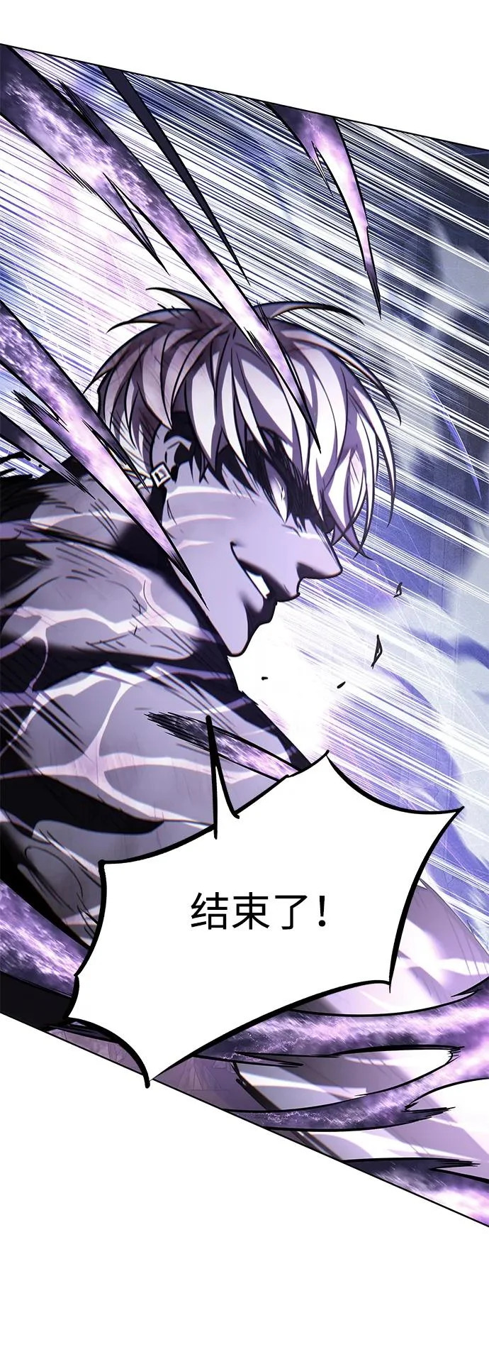 第386话 第81页