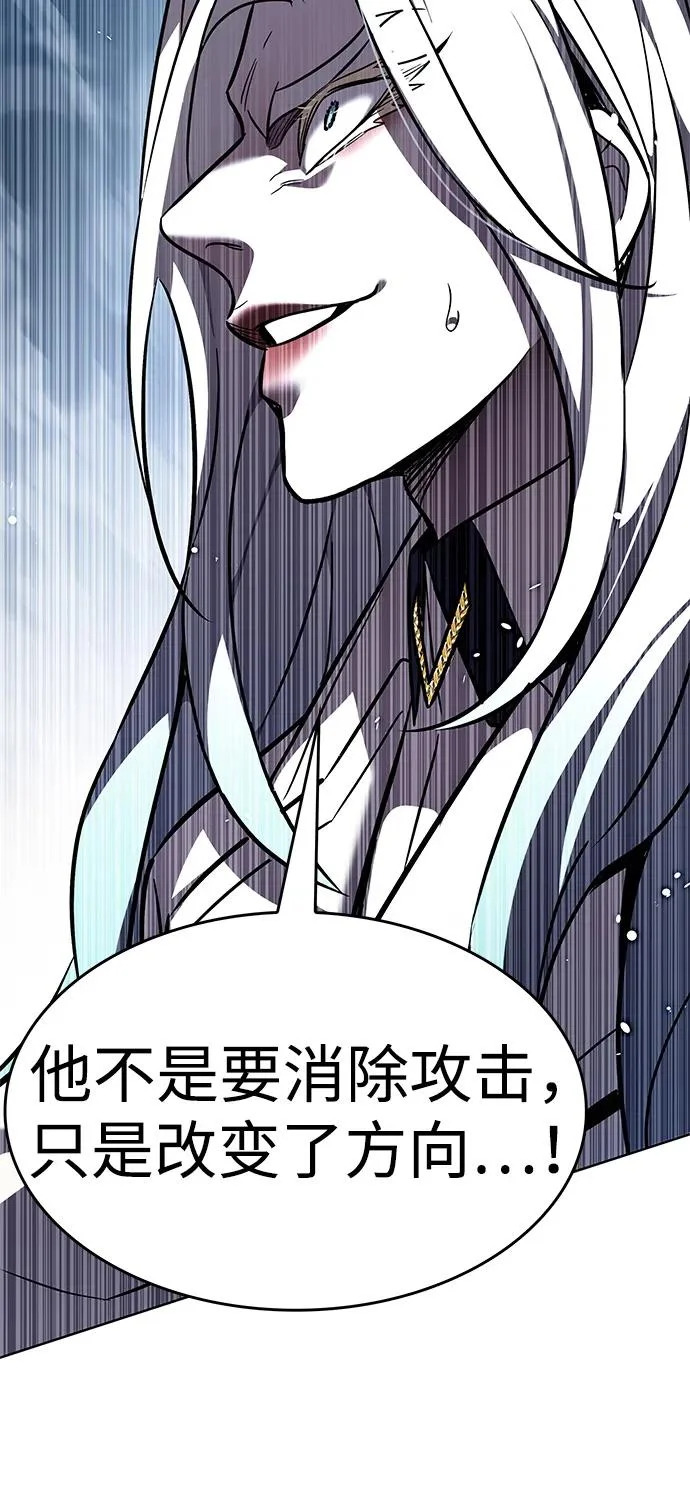 第386话 第87页
