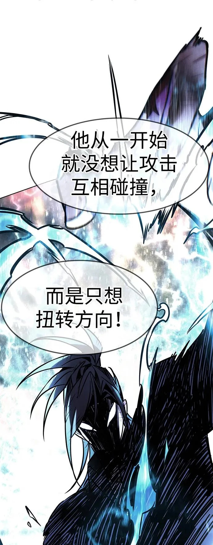 第386话 第88页