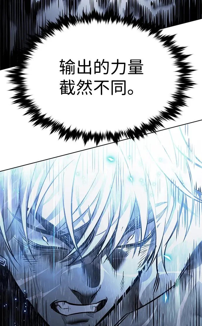 第386话 第98页