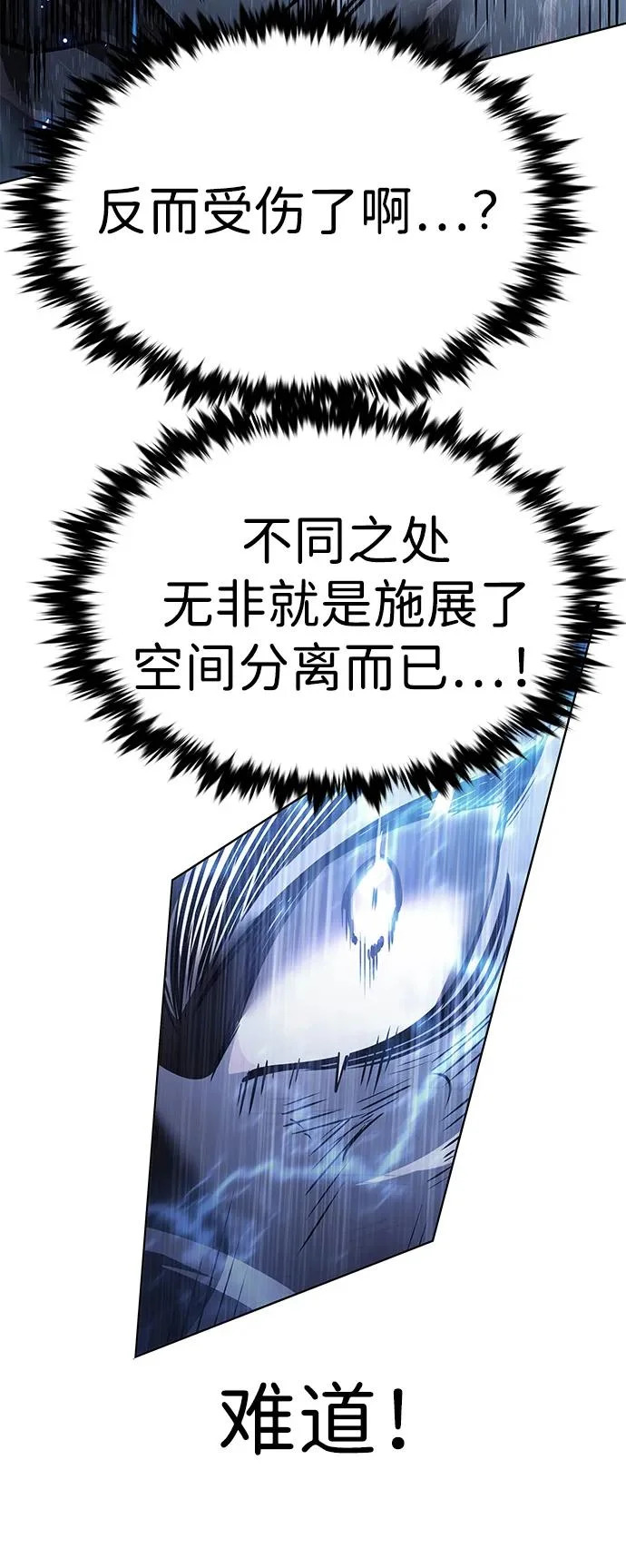 第386话 第99页